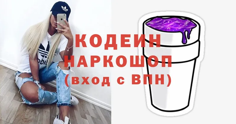 Кодеиновый сироп Lean напиток Lean (лин)  Карабаш 