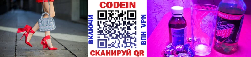 Codein напиток Lean (лин) площадка наркотические препараты Карабаш