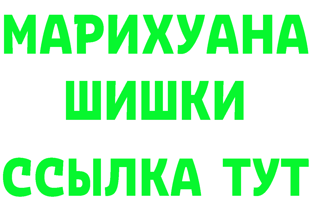 Шишки марихуана Ganja зеркало дарк нет МЕГА Карабаш