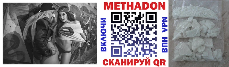 МЕТАДОН мёд  Карабаш 